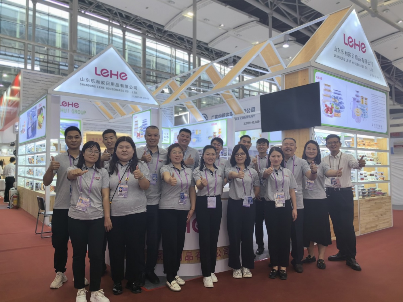 第134屆廣交會,樂和家來了!